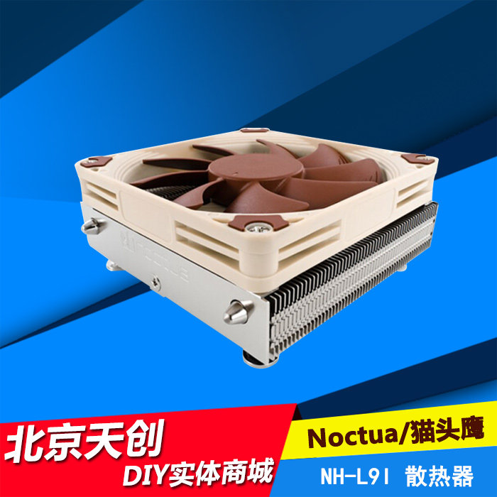 Owl NH-L9i/D9ICH.BK/NH-L9A-AM4 ITX PUSH Thin section CPU radiatorin the Computer Hardware/Monitor/Computer Peripherals , Radiator/Fan  category - from Buy2taobao.com to provide professional Taobao agent buy service