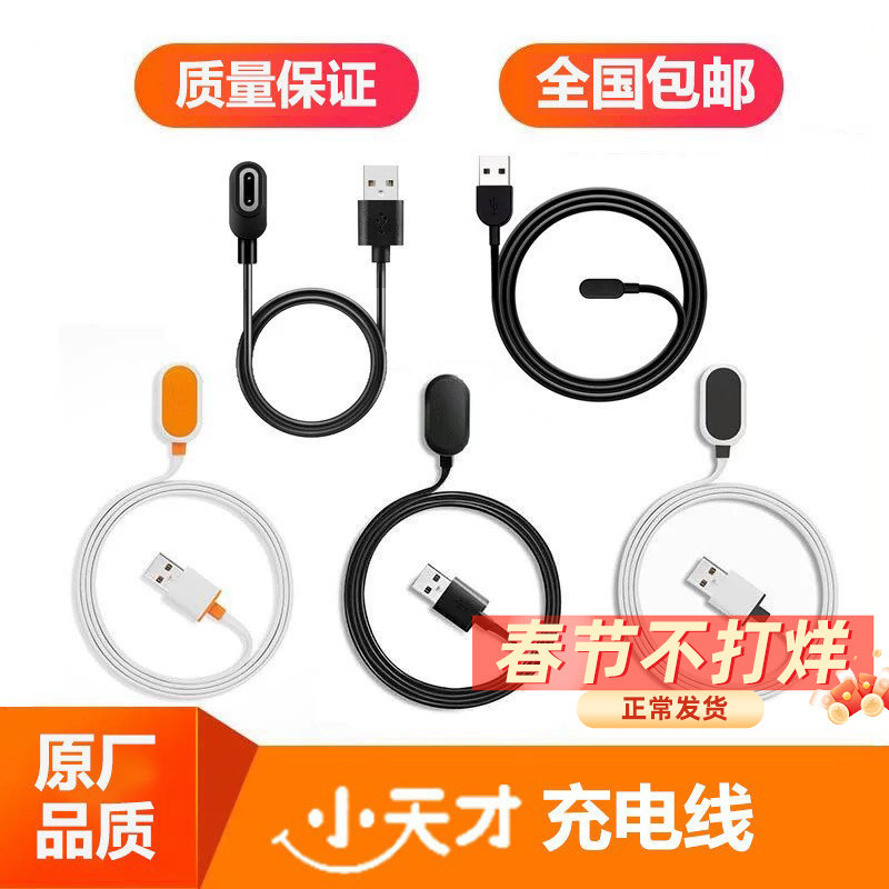 适用小天才Z11Z10电话手表充电线磁吸充电Z9Z8Z7SZ6Q1AZ5Z3Z8AZ6S