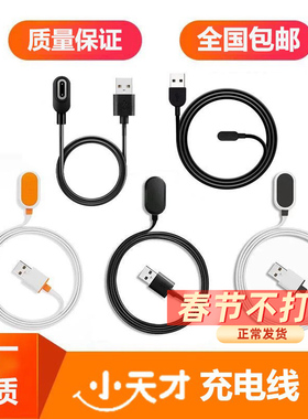 适用小天才Z11Z10电话手表充电线磁吸充电Z9Z8Z7SZ6Q1AZ5Z3Z8AZ6S