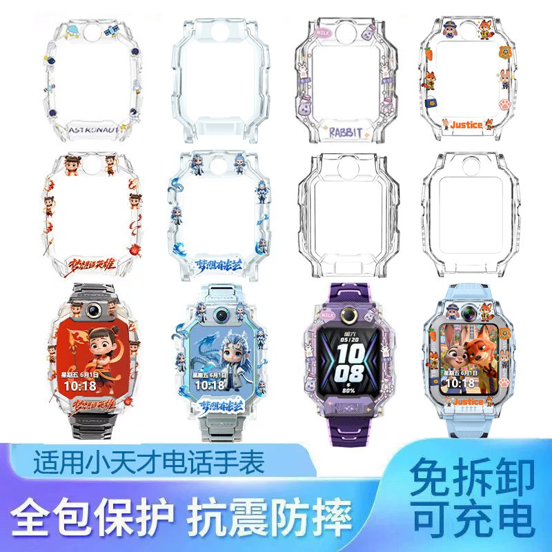 适用小天才Z12Z11电话手表Z9印花保护壳卡通防摔Z6pro保护套Q3表图片