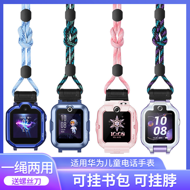 华为4X/5X/4pro佩戴方便挂绳5Xp