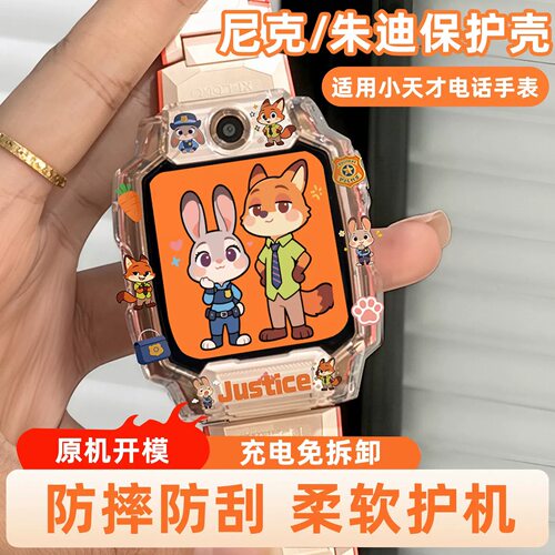 适用小天才Z12Z11电话手表Z10Z9保护壳哪吒保护套Z6Pro卡通防摔