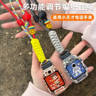 适用小天才电话手表Z11Z10Z9Q3Z8A挂绳Z6pro挂坠挂脖保护吊坠可调