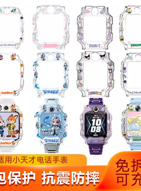 适用小天才Z11电话手表Z10Z9印花保护壳卡通防摔Z6pro保护套Q3表