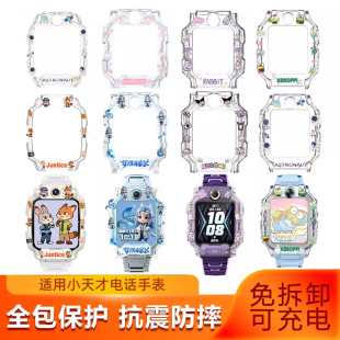 适用小天才Z11电话手表Z10Z9印花保护壳卡通防摔Z6pro保护套Q3表