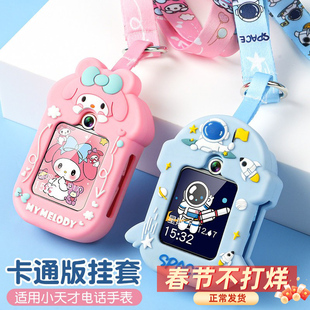 适用小天才电话手表Z11Z10ZZ6pro滴胶Q2AD3立体卡通挂脖套绳吊坠