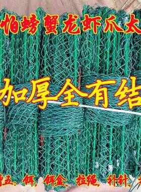 虾笼有结网渔网鱼笼养殖小龙虾捕大留小逮龙虾螃蟹超大号捕虾网笼