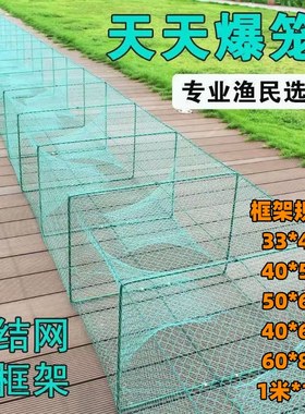 超大号捕鱼笼大鱼渔网鱼笼地网