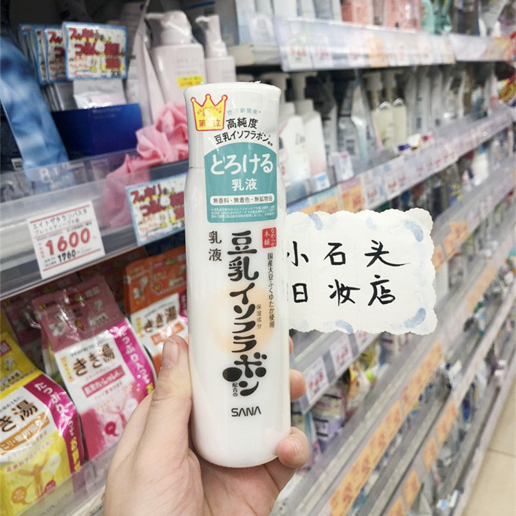 日本本土SANA莎娜豆乳美肌白皙乳液补水保湿嫩滑温和清爽型150ml