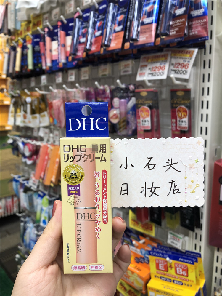 日本原装DHC润唇膏橄榄保湿滋润