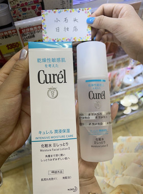 日本原装新版Curel/珂润润浸化妆水2号Ⅱ标准型补水滋润150ml