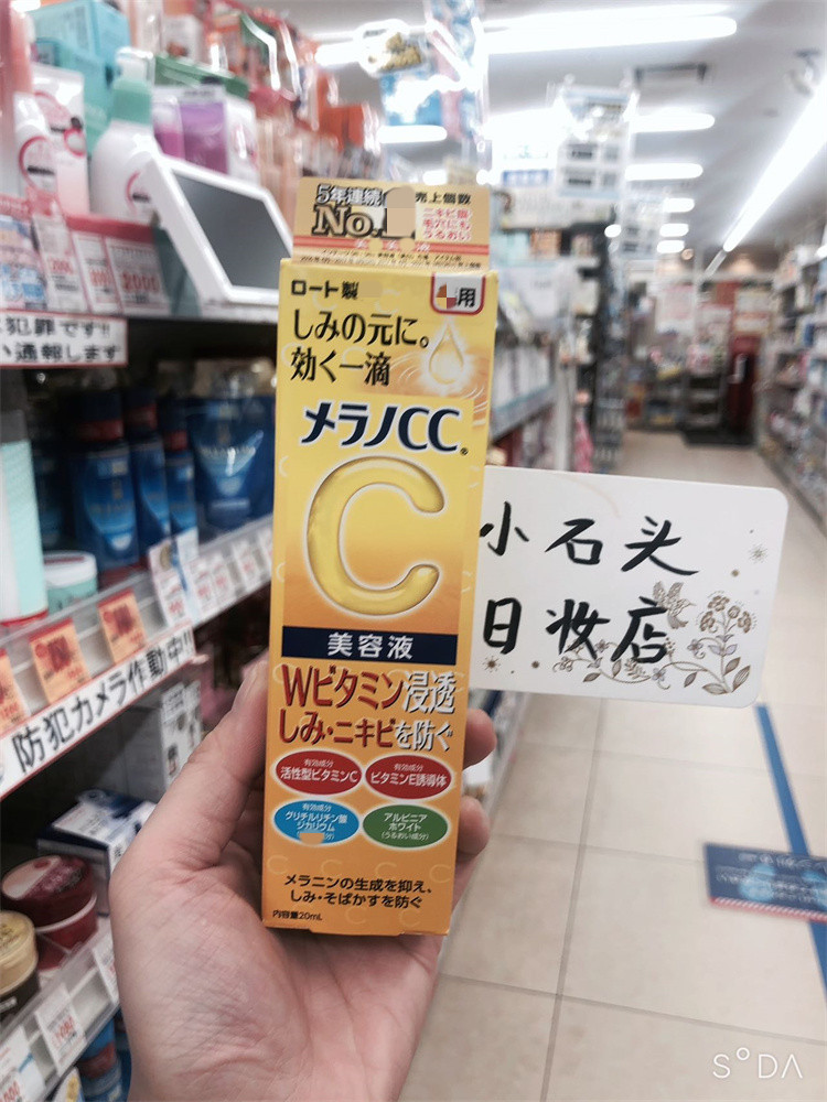 日本本土ROHTO乐敦CC美容液VC美白精华晒后修复20ml