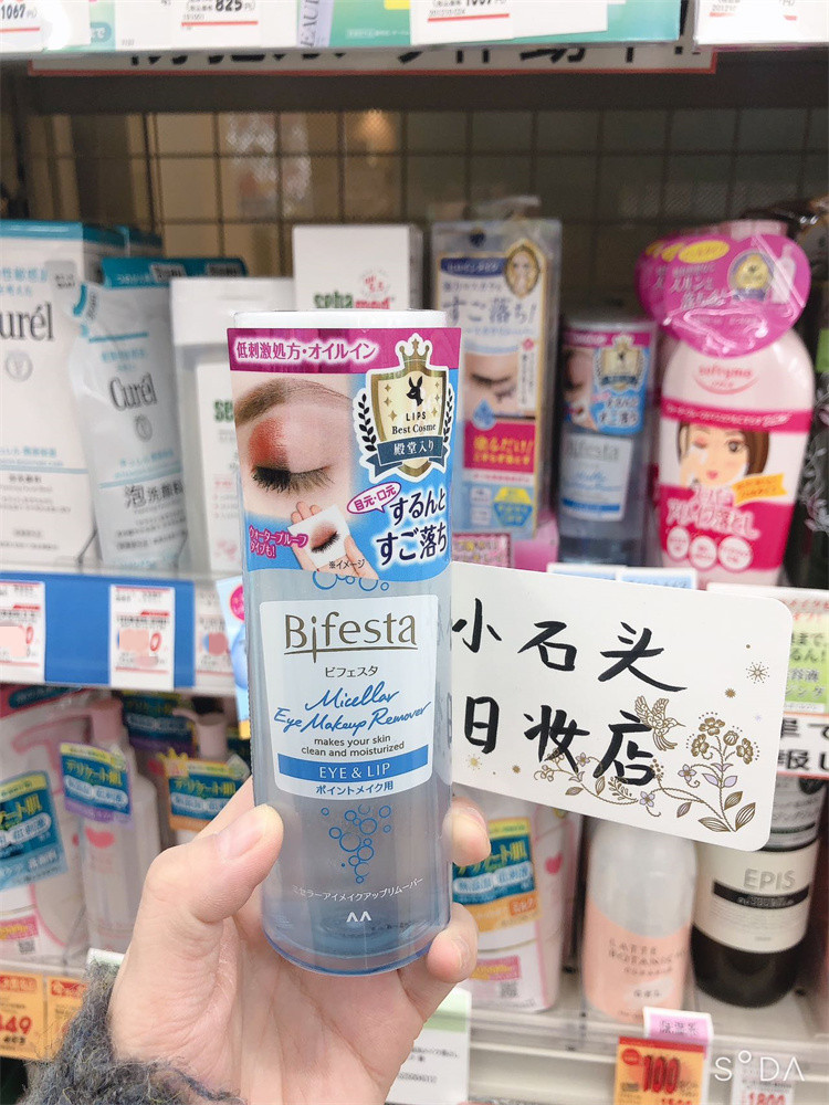 日本Bifesta缤若诗漫丹眼唇卸妆水油分离温和深层清洁液曼丹145ml-封面