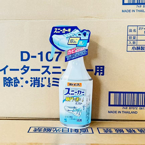 日本小林制药运动鞋除臭剂喷雾