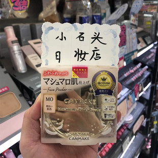 遮瑕10g CANMAKE井田棉花糖弹力蜜粉饼控油定补妆保湿 日本原装 新版