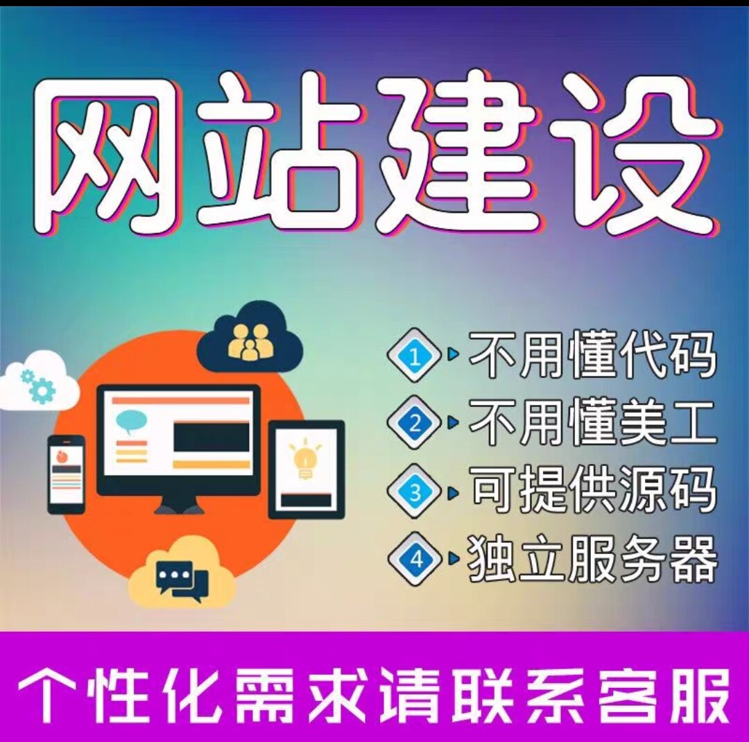 做网站建设一条龙全包企业模板网商标logo设计