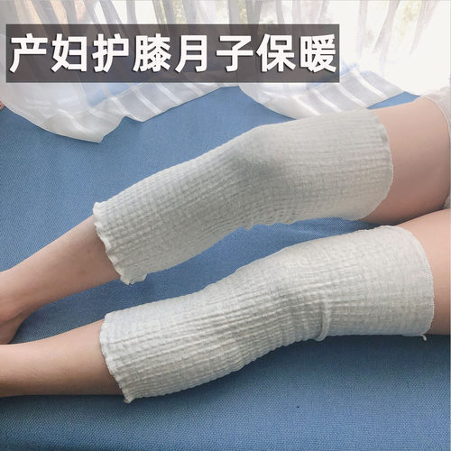 产后月子护膝老寒腿膝盖保暖护腿