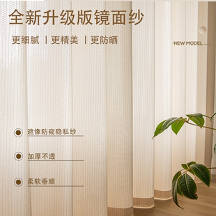 窗纱防晒隔热透光不透人白纱帘客厅阳台遮阳飘窗 镜面纱窗帘日式