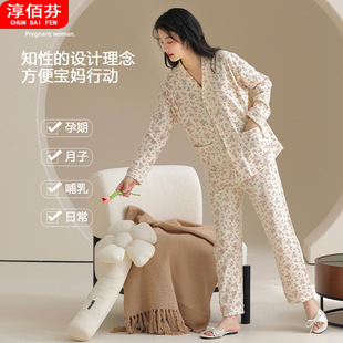 7A抑菌纯棉月子服睡衣女春秋季 碎花孕后哺乳期孕妇家居服 长袖