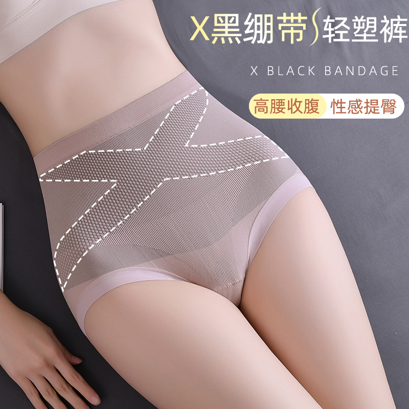 【X黑绷带】中高腰无痕舒适收腹裤蚕丝低档轻塑裤塑身提臀内裤女