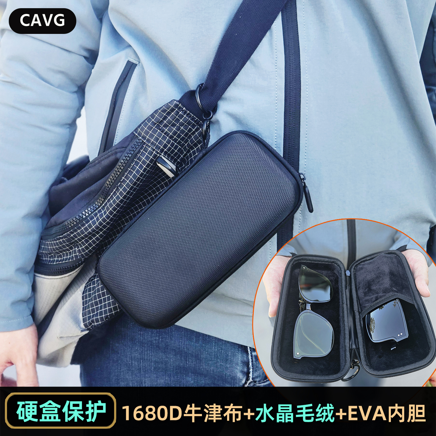 便携防泼水防压大容量墨镜收纳盒