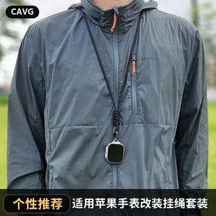 适用苹果手表applewatch手表连接器DIY改装配件挂脖防丢挂绳挂件
