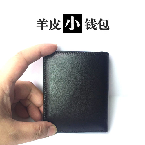 小钱包男竖款羊皮驾驶证女软