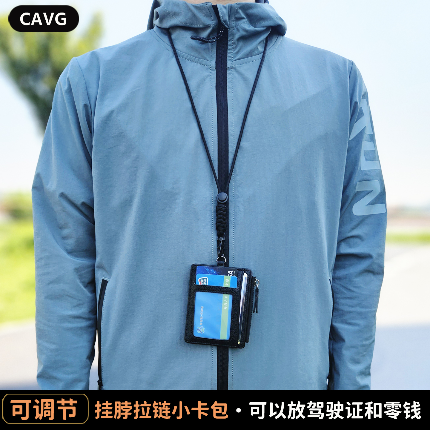 可调节挂绳挂脖小卡包多卡位公交卡套银行卡身份证驾驶证证件包