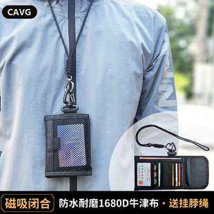 可调节挂脖驾驶证折叠小钱包拉链牛津布网袋银行公交卡包挂腰挂包