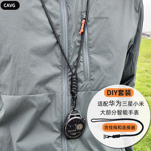 适用华为GT手表watch1234pro挂脖防丢挂绳含连接器小米吊坠挂件