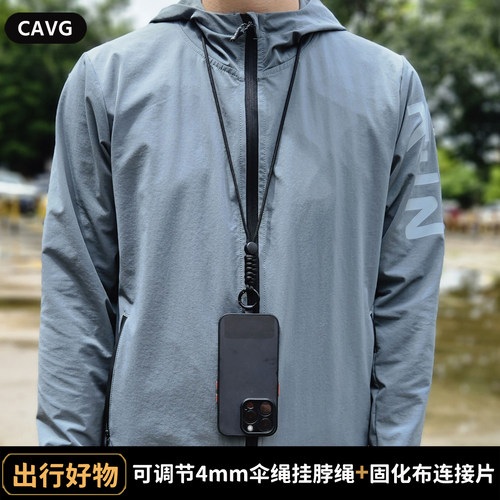 简约可调节手机挂绳带夹片