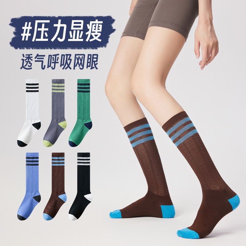 春夏薄款压力无骨缝头网眼双杠美腿透气运动中长筒女士小腿袜子