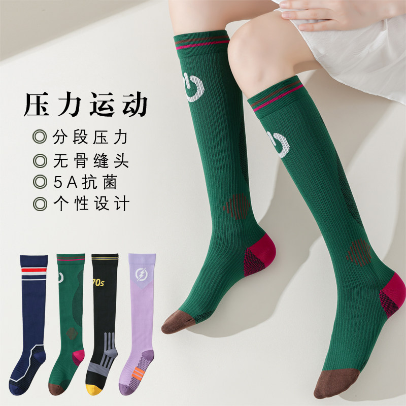 运动瑜伽骑行徒步马拉松健身压力潮流个性及膝美腿塑形小腿女袜子,女士内衣/男士内衣/家居服,长筒袜,淘宝优惠券,粉丝福利购,淘宝优惠卷
