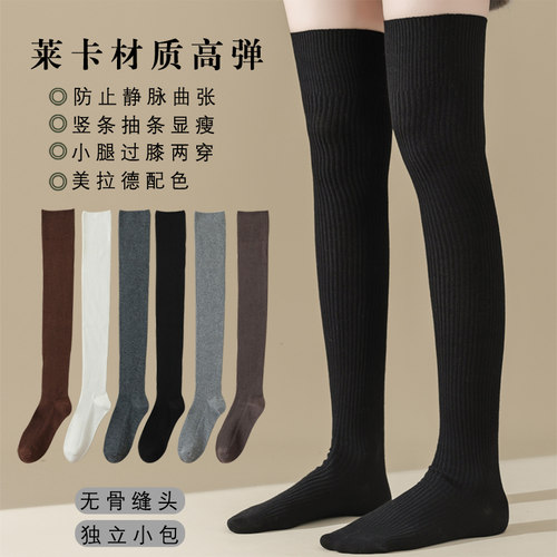日韩系jk黑色莱卡美腿塑型防滑美拉德双针压力长高筒过膝女袜子