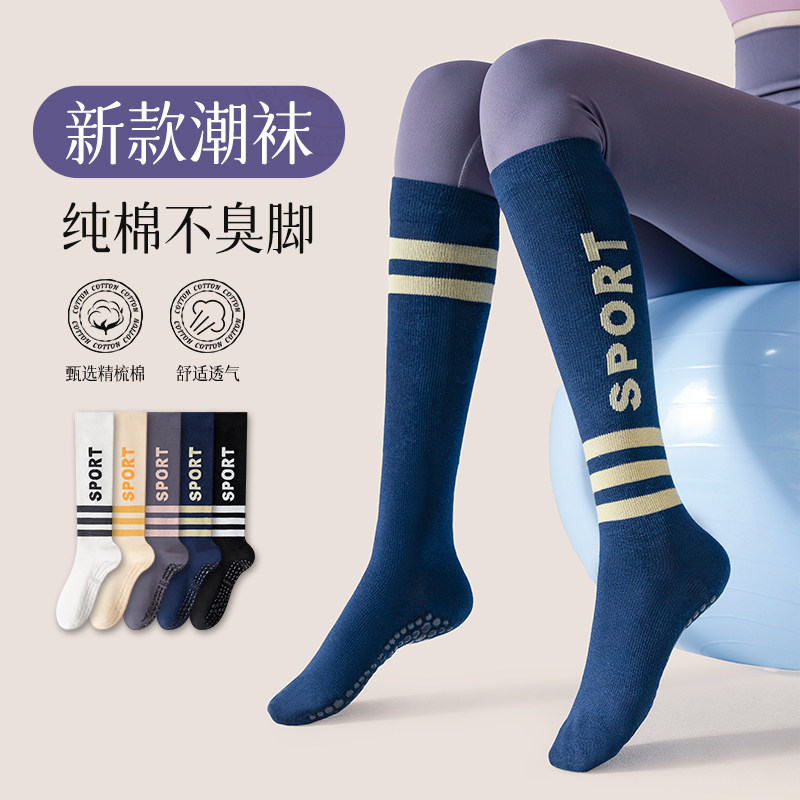 春秋透气潮流防臭纯色棉微压力AB运动瑜伽防滑小腿高筒及膝女袜子,女士内衣/男士内衣/家居服,长筒袜,淘宝优惠券,粉丝福利购,淘宝优惠卷