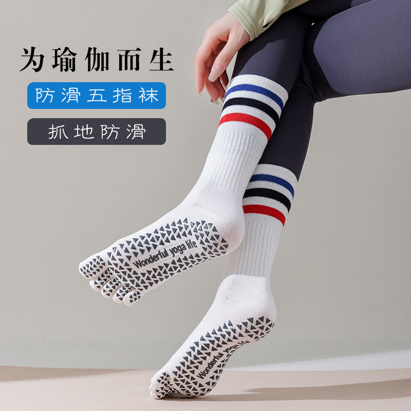 柔软透气棉双杠抗菌健身运动学院风中筒五指分趾女士瑜伽袜子