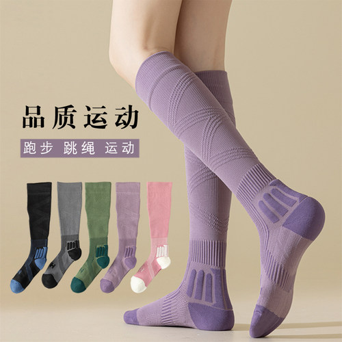 肌能分段压力高筒女运动袜子