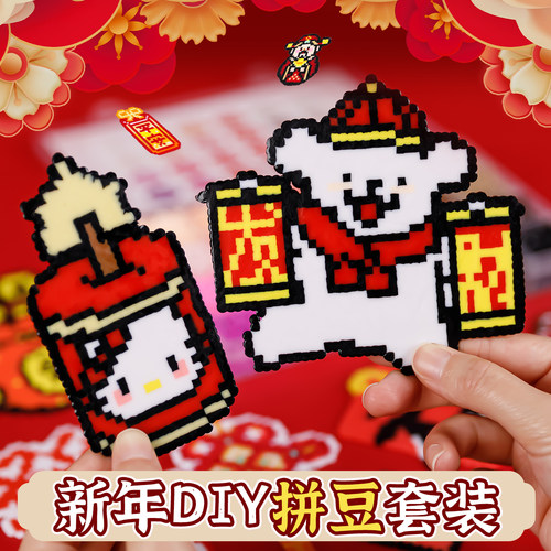 新年礼物拼豆女孩手工diy材料包套装融合豆豆玩具全套工具熨斗