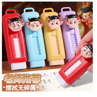 哪咤2周边魔术盒橡皮擦