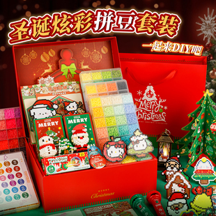 圣诞节礼物拼豆女孩手工diy材料包套装 融合豆豆玩具全套工具熨斗