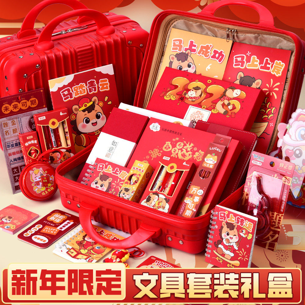 马年新年礼物儿童生日伴手礼文具套装礼盒小学生礼物奖励小礼品,文具电教/文化用品/商务用品,文具套装/礼盒,淘宝优惠券,粉丝福利购,淘宝优惠卷