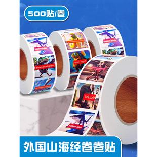 外国山海经贴纸ai版 人物海外贴画怪物儿童男孩 国外美国神兽异兽