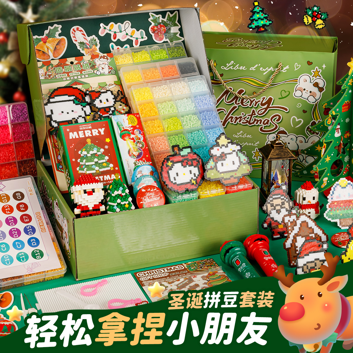 圣诞拼豆豆手工diy材料包