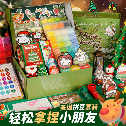 圣诞拼豆豆手工diy材料包