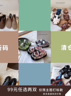 【断码清仓】韩版夏季童鞋儿童凉鞋女童包头罗马鞋男童宝宝鞋子