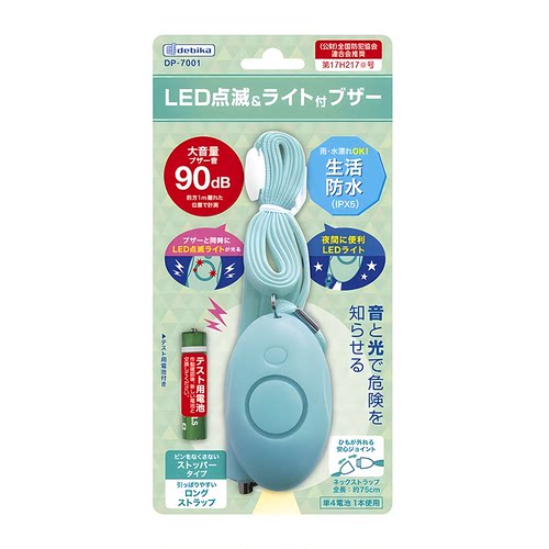 出口日本防狼报警器防身蜂鸣器