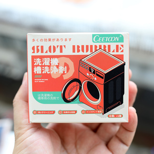日本CEETOON洗衣机槽泡腾片清洁剂新鲜出炉适用波轮滚筒半/全自动