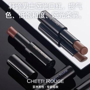 轩谛轻吻诱惑男士哑光口红低饱和度提气色奶狗色狼狗色提气色显白