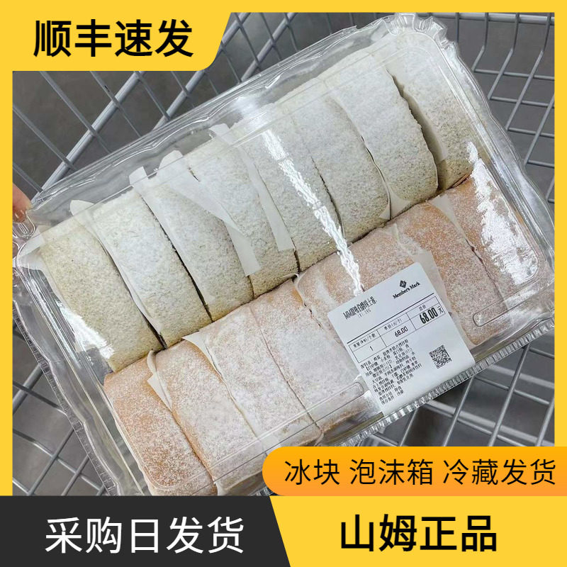 武汉山姆会员店 原味伯爵瑞士卷图片