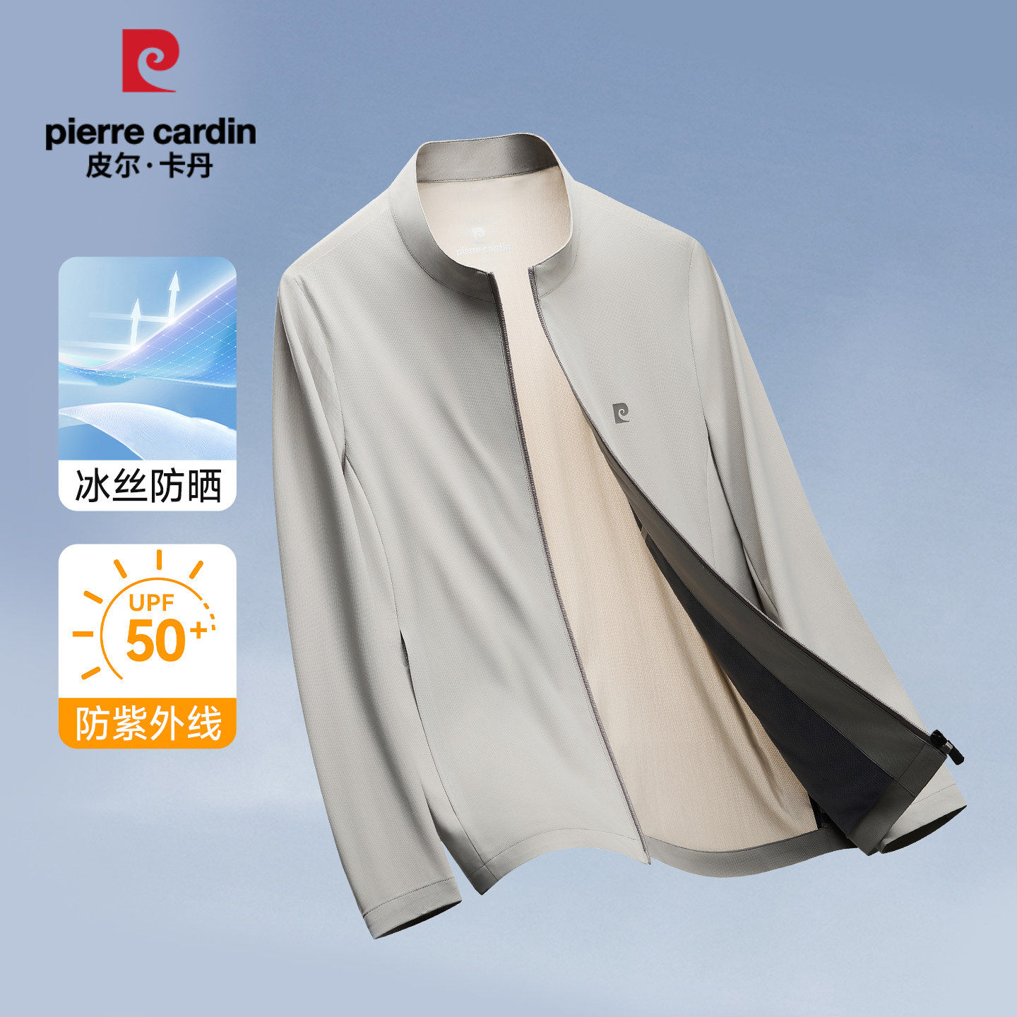 皮尔卡丹冰丝防晒衣立领夹克男中年夏季新款薄款速干爸爸装外套